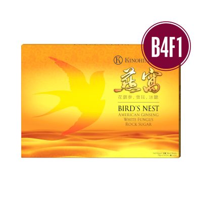 [Buy 4 Free 1] Bird's Nest 6's